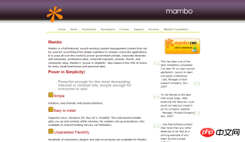 最全的PHP开源内容管理系统CMS