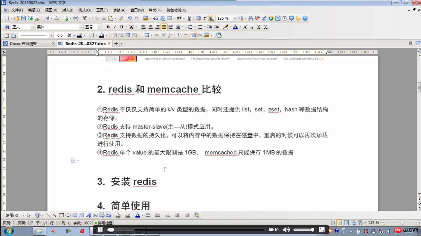最全的redis安装、配置与使用教程总结(收藏) 最全的redis安装、配置与使用教程总结(收藏)