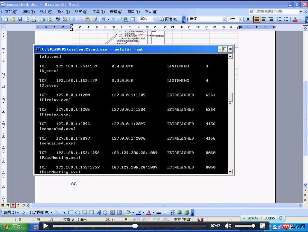 最全memcached 安装、配置教程汇总(收藏) 最全memcached 安装、配置教程汇总(收藏)
