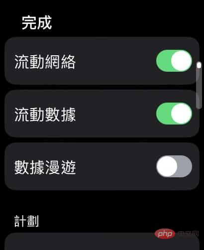 如何独立限制Apple Watch Apps 取用移动网络?