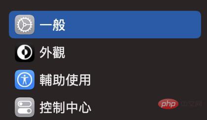 如何开/关Mac 启动时自动执行的Apps?