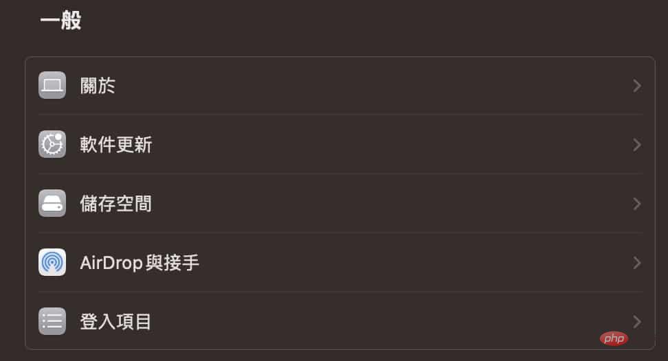如何开/关Mac 启动时自动执行的Apps?