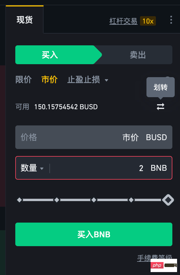 什么是市价单？