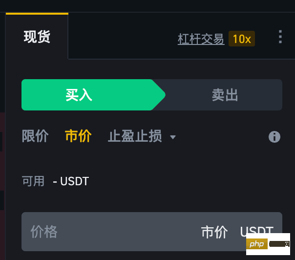 什么是市价单？