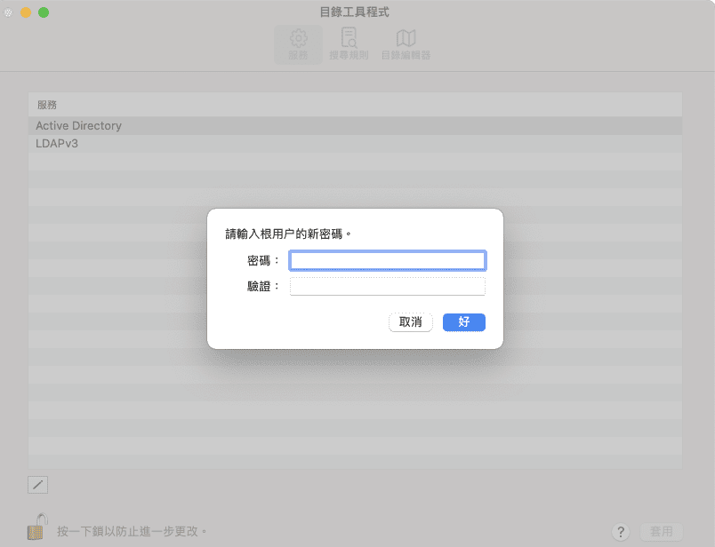 教你打开 macOS 的最大权限