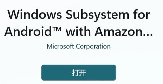 win11如何安装安卓软件