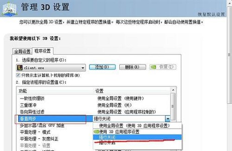win7系统玩英雄联盟怎么进行优化设置