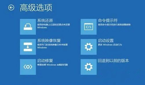 win10怎么进入高级启动项设置界面