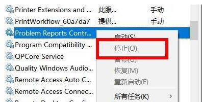 Win10开机闪屏怎么解决