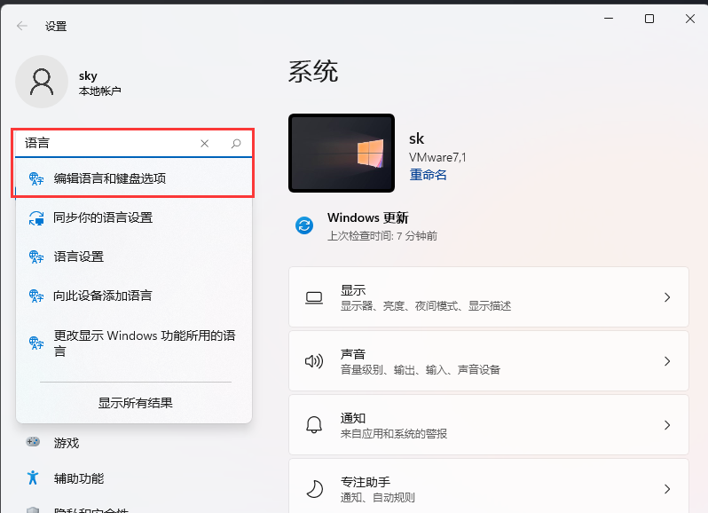Win11热键冲突如何解决