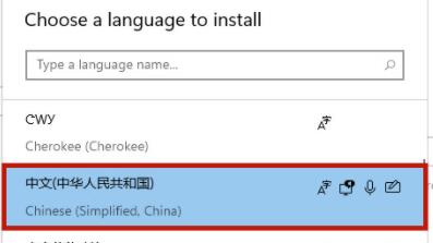win11怎么更换系统语言