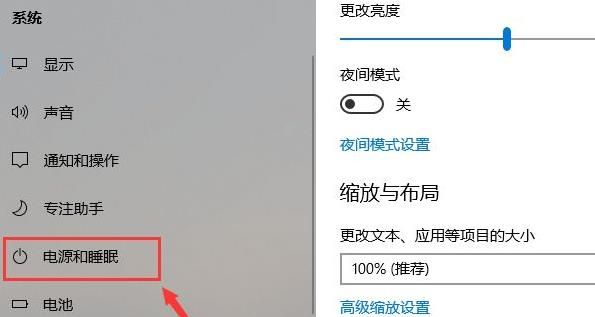 Win11如何设置电脑睡眠时间