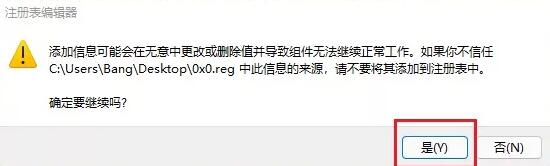 升级Win11报错0x0怎么解决