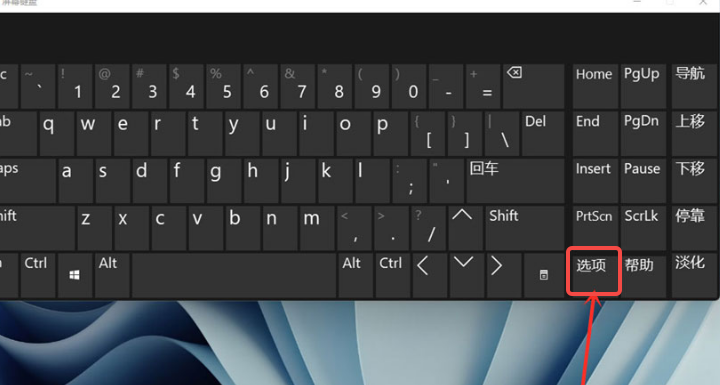 win11小键盘无法使用怎么回事