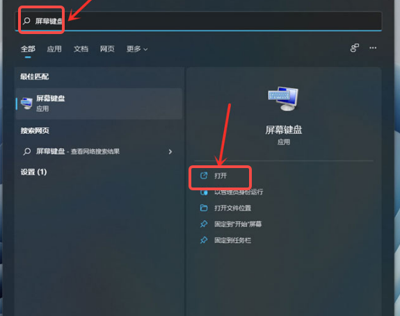 win11小键盘无法使用怎么回事