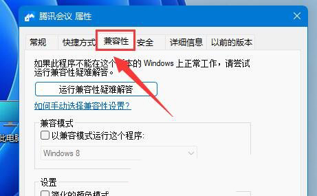 Win11桌面图标模糊怎么回事