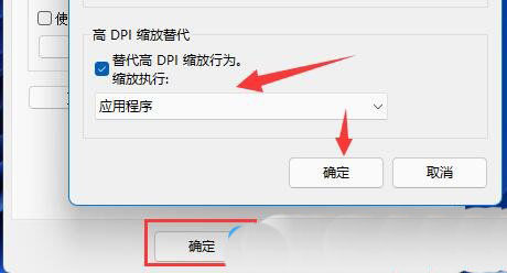 Win11桌面图标模糊怎么回事