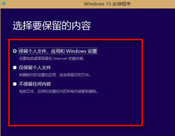 win8怎样升级win10系统最方便