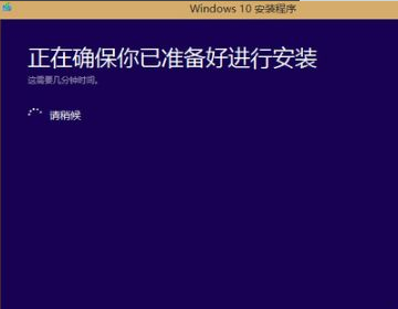 win8怎样升级win10系统最方便