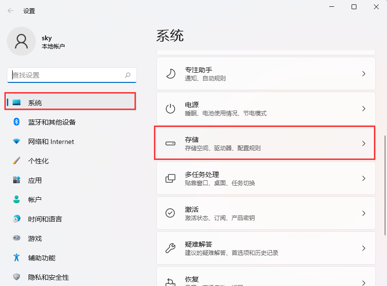 Win11怎样设置动清理垃圾