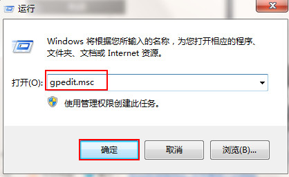 win7怎样禁止电脑自动下载软件