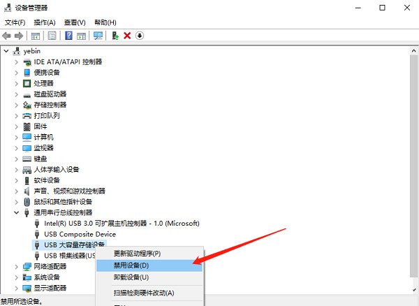 Win11无法识别的usb设备如何解决