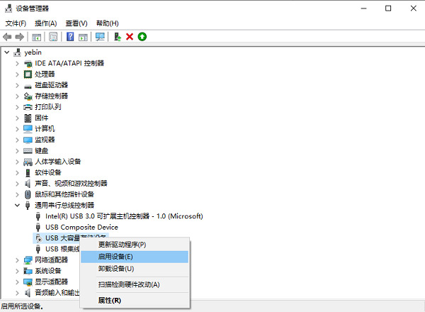 Win11无法识别的usb设备如何解决