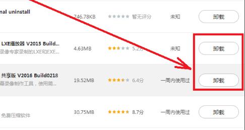 win7系统运行内存不足怎么清理