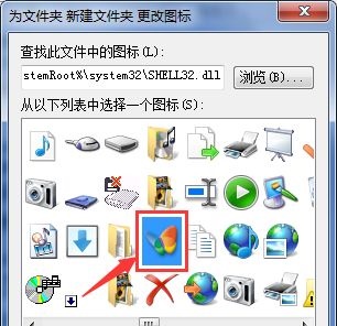 win7如何更改图标