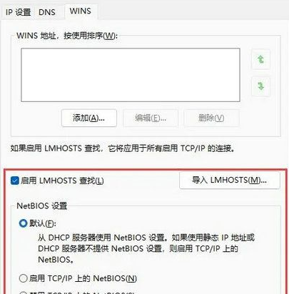win11找不到打印机怎么办