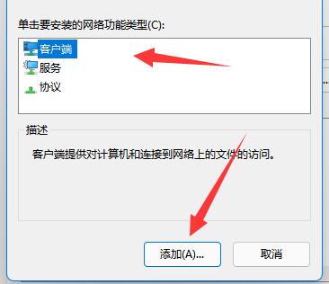 Win11找不到网络路径怎么办