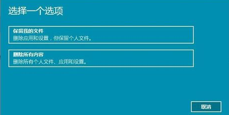 win10系统电脑重置此电脑失败如何解决