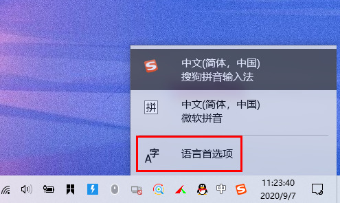 win11打游戏怎么禁用输入法