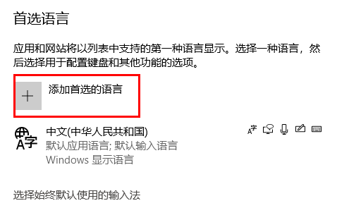 win11打游戏怎么禁用输入法