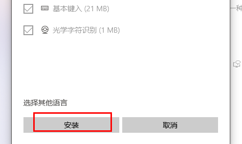 win11打游戏怎么禁用输入法