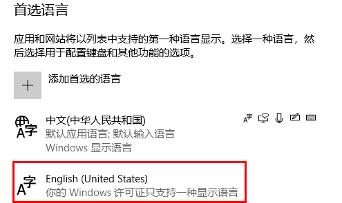 win11打游戏怎么禁用输入法