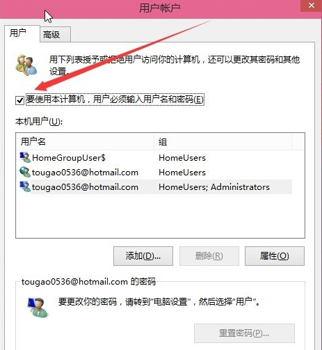 Win10怎么样取消登录密码设置