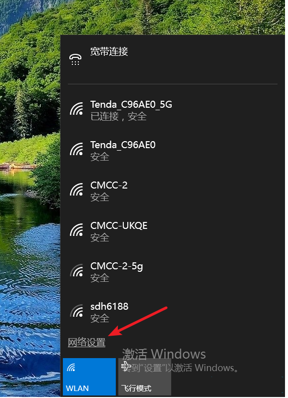 Win10系统怎么查看wifi密码