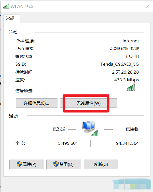 Win10系统怎么查看wifi密码