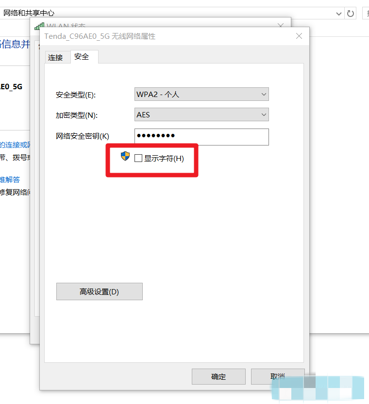 Win10系统怎么查看wifi密码