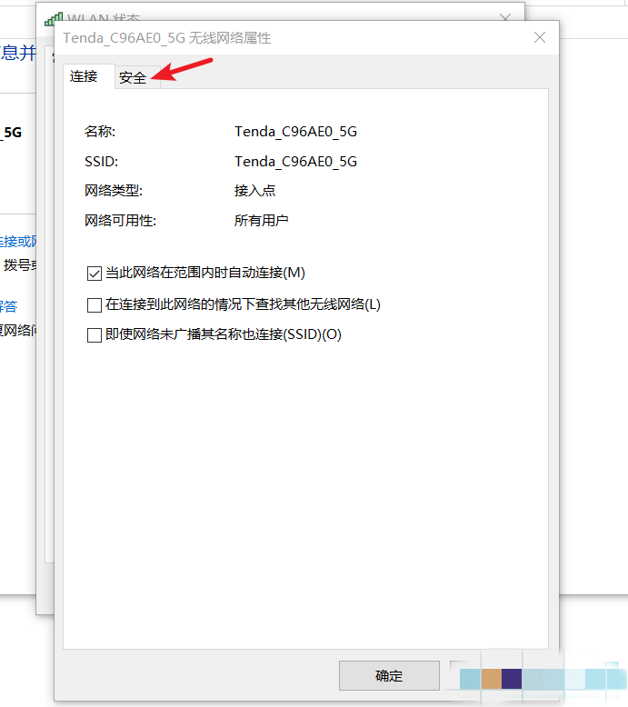 Win10系统怎么查看wifi密码