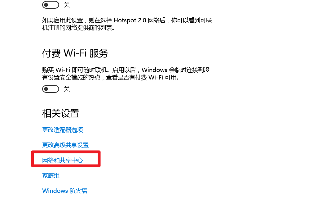 Win10系统怎么查看wifi密码