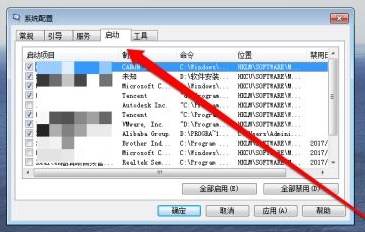 win7系统开机自动启动软件怎么修改启动权限