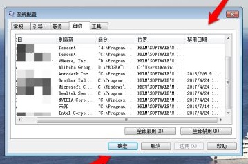 win7系统开机自动启动软件怎么修改启动权限