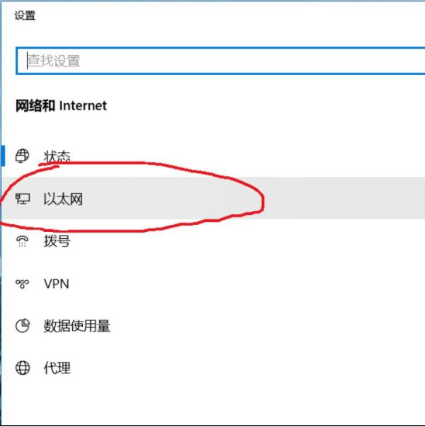 如何解决win10系统ipv6无网络访问权限