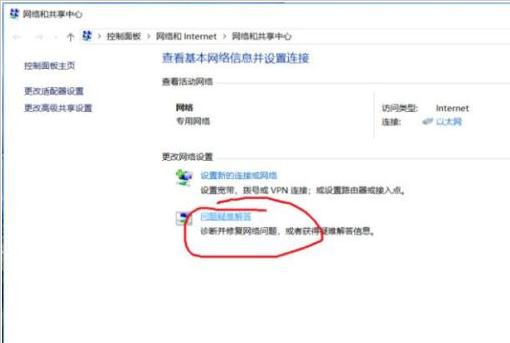 如何解决win10系统ipv6无网络访问权限