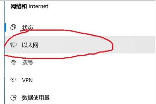 如何解决win10系统ipv6无网络访问权限