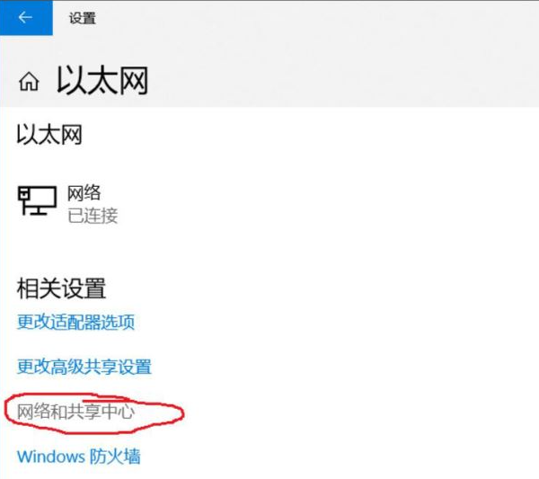 如何解决win10系统ipv6无网络访问权限