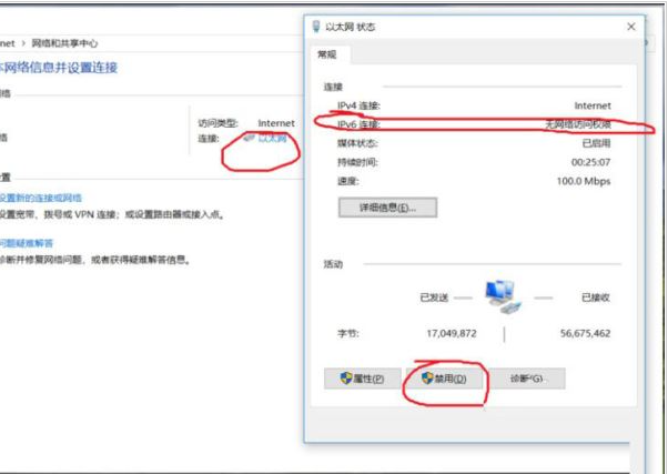 如何解决win10系统ipv6无网络访问权限