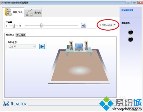 笔记本电脑右下角的小喇叭图标还在